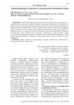 Апперцепционная сюжетность хронологии в мировой истории