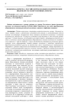 Подоплека интереса российской молодежи к политическим видеоблогам: обзор основных гипотез