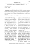 Актуальные вопросы развития спортивного туризма в России как нового направления рынка туристских услуг