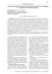 Автоматизация системы контроля учета времени сотрудников на примере торговой компании
