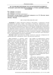 Исследование возможности разработки интерактивного тренажера диагностики неотложных случаев абдоминальных патологий