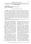 Основные направления внешней политики Муаммара Каддафи в арабском мире