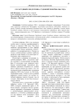 С.И. Зарудный и подготовка судебной реформы 1864 года