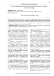 Геостратегия США в Азиатско-Тихоокеанском регионе