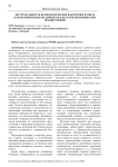 Экстремальность психологических факторов в рамках 16-факторной модели личности для групп политических предпочтений