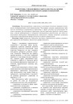 Подготовка управленцев в сфере качества на основе интенсивных образовательных технологий