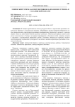 Этнический туризм как перспективное направление туризма в Сахалинской области