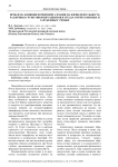 Проблема влияния почвенной аэрации на жизнедеятельность различных групп микроорганизмов в трудах отечественных и зарубежных ученых
