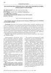 Прогнозирование производства радиоэлектронной продукции специального назначения