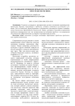 Исследование и решение проблем культуры в полипредметном пространстве региона