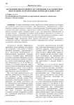 Зарубежный опыт правового регулирования наказаний в виде обязательных, исправительных и принудительных работ