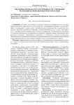 Некоторые вопросы государственного регулирования религиозной сферы Кыргызской Республики