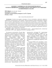 К вопросу влияния параметров кодирования на помехозащищённость и пропускную способность спутниковых телевизионных каналов