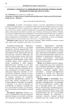 Игровые элементы традиционной похоронно-поминальной обрядности кыргызского народа
