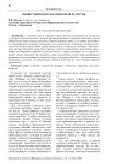 Ценностный подход в социологии культуры