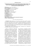 Изменения в поведении и биохимической картине крови у мышей, подвергнутых острому комбинированному стрессу короткой продолжительности