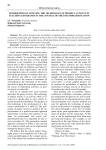 Possibilities of applying the technology of project activity in teaching Geography in the context of the FSES implementation