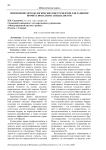 Применение методологических инструментов для развития профессионализма специалистов