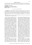 Договор займа: некоторые проблемы правового регулирования