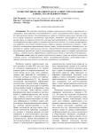 О конституционализации права на защиту персональных данных: из зарубежного опыта