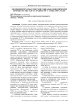 Эволюция программы советской социально-экономической помощи Афганистану в середине 1950-х - конце 1980-х годов