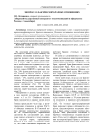 К вопросу о фактических брачных отношениях