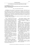 Сестрорецк как экологический город-спутник