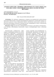 "Демократические" единицы современного русского языка как экспликаторы субъективной модальности в портретном интервью