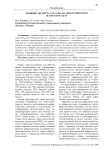 Влияние экспорта газа США на энергетическую безопасность ЕС