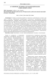 Аутопойезис человека и трансцендирование: социальный аспект