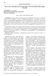 Эпоха постправды в журналистике и ее роль в интерпретации фактов