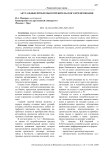 Актуальные проблемы потребительского кредитования
