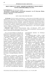 Выпускник МГТУ Борис Львович Ванников в годы Великой Отечественной войны (1941-1945)