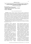 Актуальные проблемы государственного надзора в сфере морского и речного транспорта на примере Енисейского УГМРН Ространснадзора