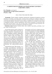 Сравнительно-правовой анализ кредитного договора и договора займа