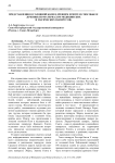 Представления о головной боли в Древнем Египте и способы ее лечения (по материалам медицинских и магических папирусов)