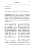 Исследование эмоционально-экспрессивной окраски фразеологизмов с концептом "небо" в китайской культуре