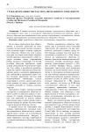 Гражданское общество как сфера интеракции и солидарности