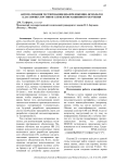 Автоматизация тестирования веб-приложения, используя классификатор типов элементов машинного обучения