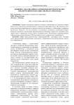 Влияние глобализации на изменения потребительских предпочтений и операции ТНК индустрии моды