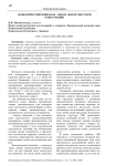 Экономический шпионаж - вид не добросовестной конкуренции