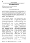 Построение сценариев игровой деятельности в процессе подготовки управленцев