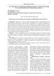 Сосудистые растения абразионного берега северо-западной части черноморского побережья Кавказа