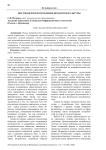 Современные невоенные глобальные угрозы и вызовы