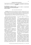 Деятельность анархистов на Брянщине в первый год советской власти