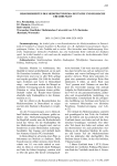 Besonderheiten des medizinstudiums: Deutsche und Russische erfahrungen