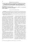 Региональные архивы как хранилища источников по истории политических партий в первые годы советской власти (по материалам Государственного архива Брянской области)