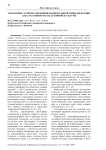 Некоторые аспекты эволюции национальной мифологизации как составной части духовной культуры