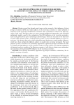 Analysis of approaches of foreign researchers to assessment of the impact of foreign direct investment to the receiving economy