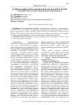 Об определении азимутальной скорости в круглой трубе при наличии пристенных спиральных завихрителей